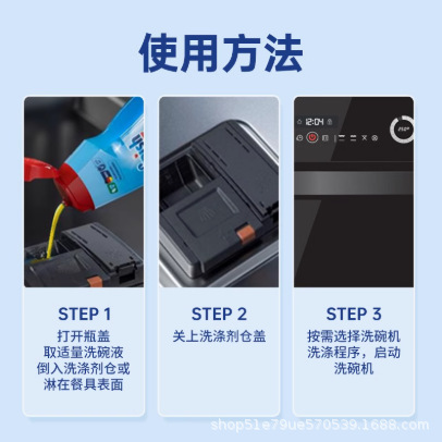 Bright Dishwashing Liquid for Dishwasher 700ml Dishwasher Detergent Xiaomi Dishwasher Detergent Automatic