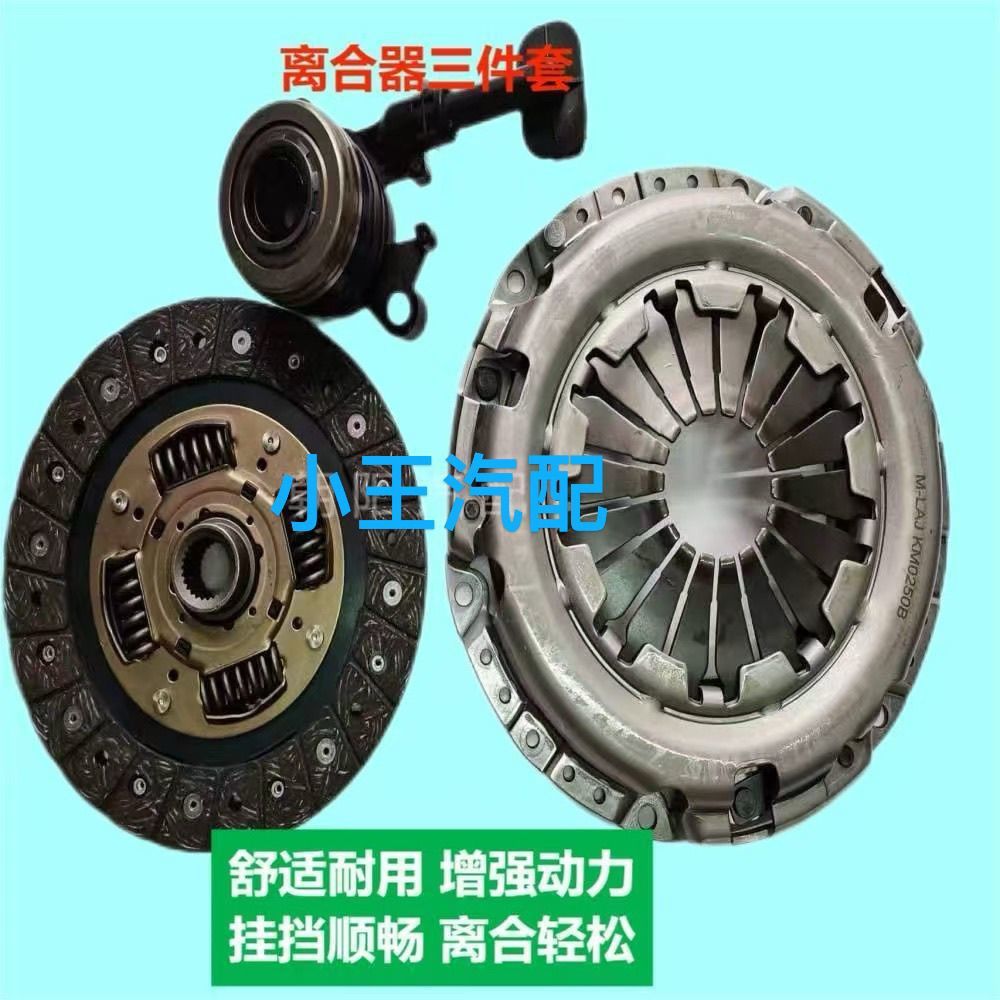 Комплект сцепления Great Wall Tengyi C50 оригинальный