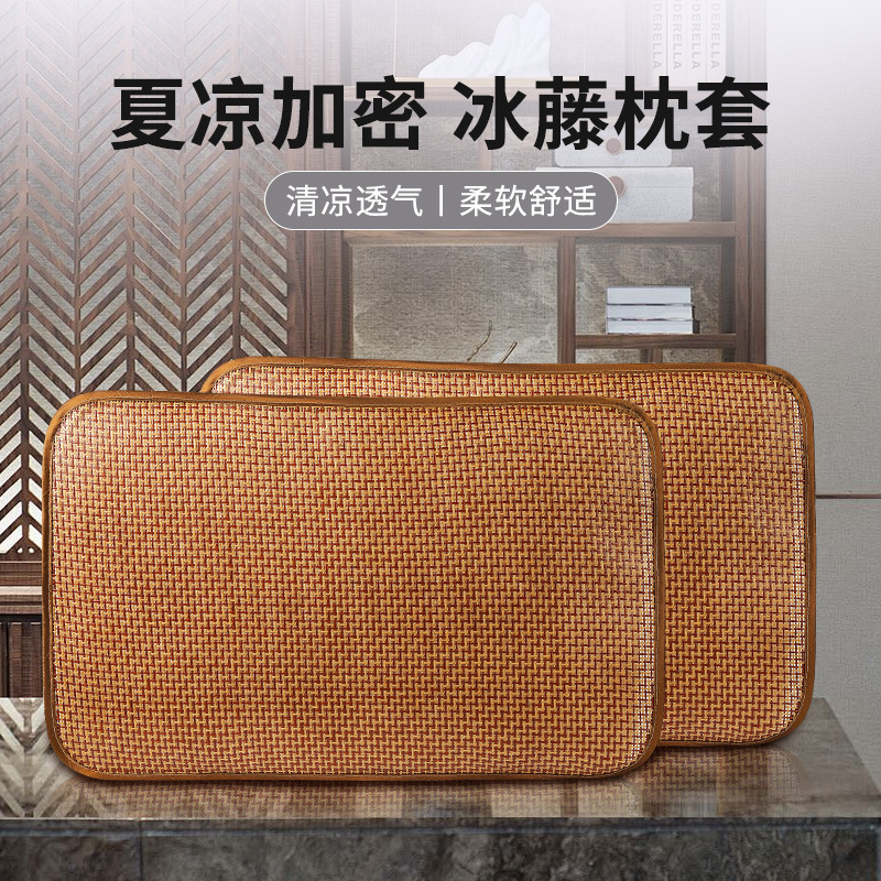 Pillowcase Summer Rattan Mat Adult Summer Mat Pillow Towel Pillow Pieces Ice Rattan Grass Mat Headset Baby Small Pillow Mat Summer Cool Pillow