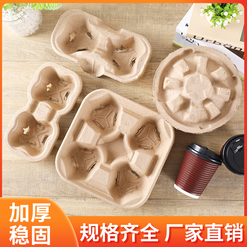 Одноразовый держатель для стаканов, для молочного чая, кофе и сока, на два или четыре стакана, биоразлагаемый