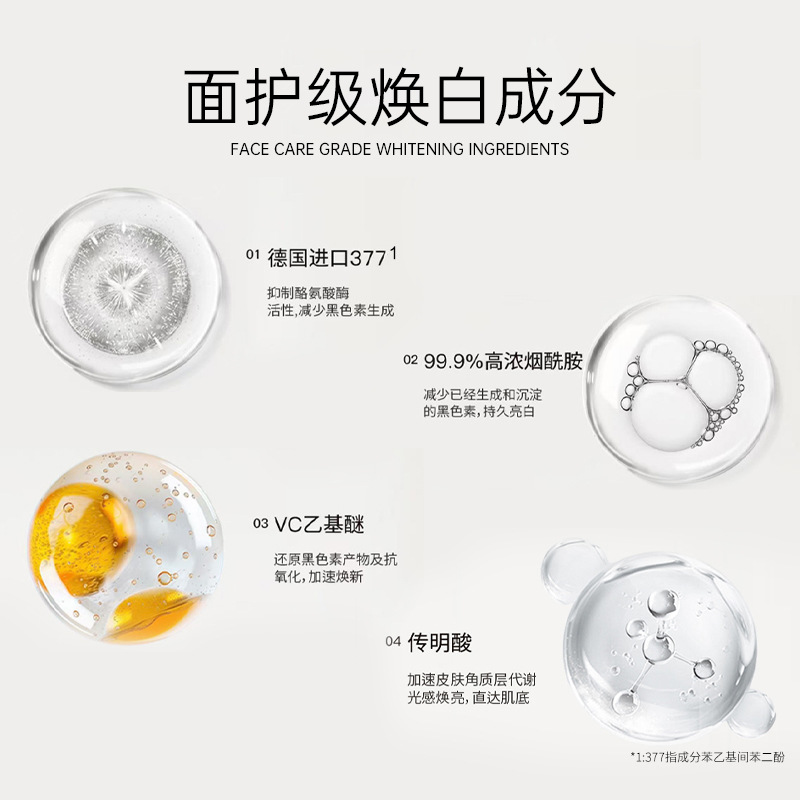 Oem Processing of Large Powder Brick Body Lotion Customized Oem 377 Nicotinamide Fruit Acid Long-Lasting Fragrance Whole Body Whitening and Rejuvenation