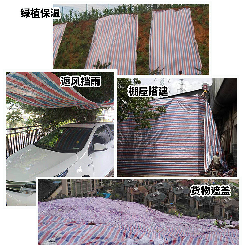 Wholesale waterproof sunscreen rain-proof cloth plastic tarpaulin sunshade cloth shed cloth engineering decoration PE thickened three-color striped cloth