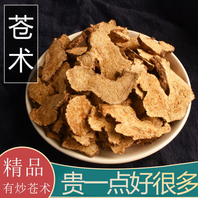 Актрактилодес, китайские лекарственные материалы, сырьё актрактилодеса, жареный актрактилодес, не дикие китайские лекарственные материалы, порошковые лекарства, всё в наличии, бесплатная доставка