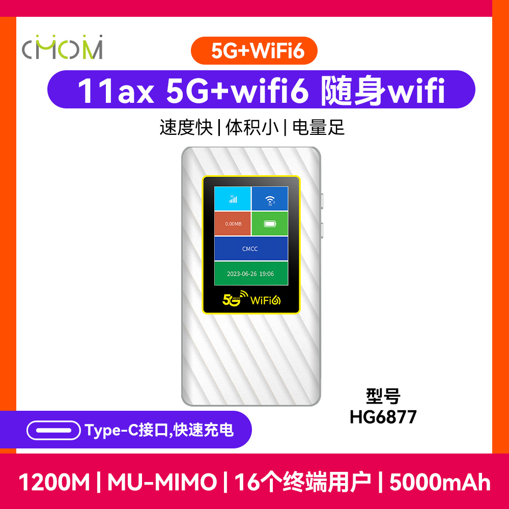 Plug-In Card Portable Wifi Built-In 5000 Mah Battery Type-C Interface Lcd Display 5g Router