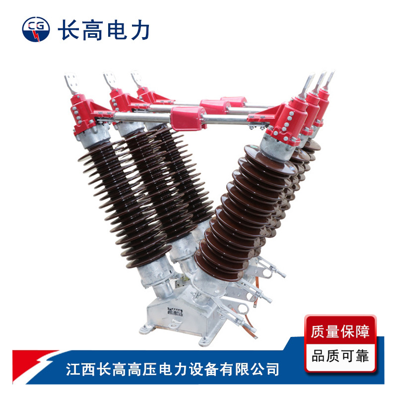 Gw5-35/1250A наружный высоковольтный разъединитель Gw5-40.5Iid/1250A