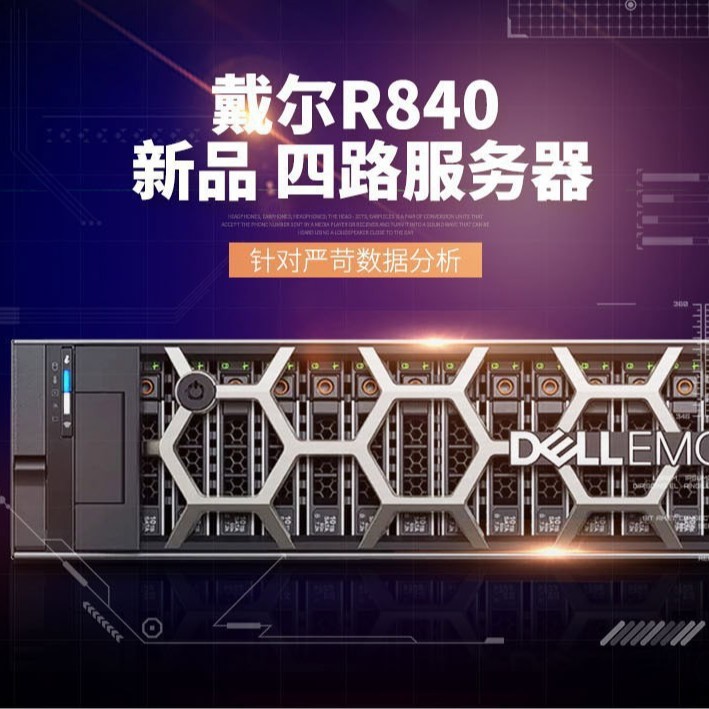 Suitable for Dell R840 2U Four-Way Rack-Mounted Server Artificial Intelligence Gpu Computing Host