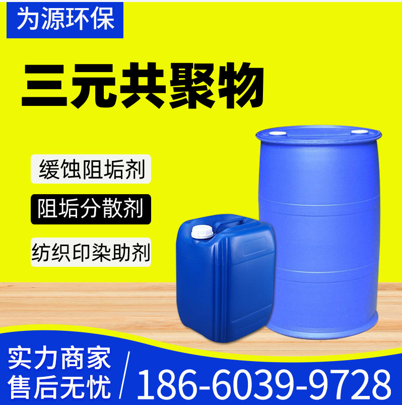 Диспергатор, тернарный кополимер гидроксипропил акрилат, керамический диспергатор, водорастворитель, ингибитор коррозии