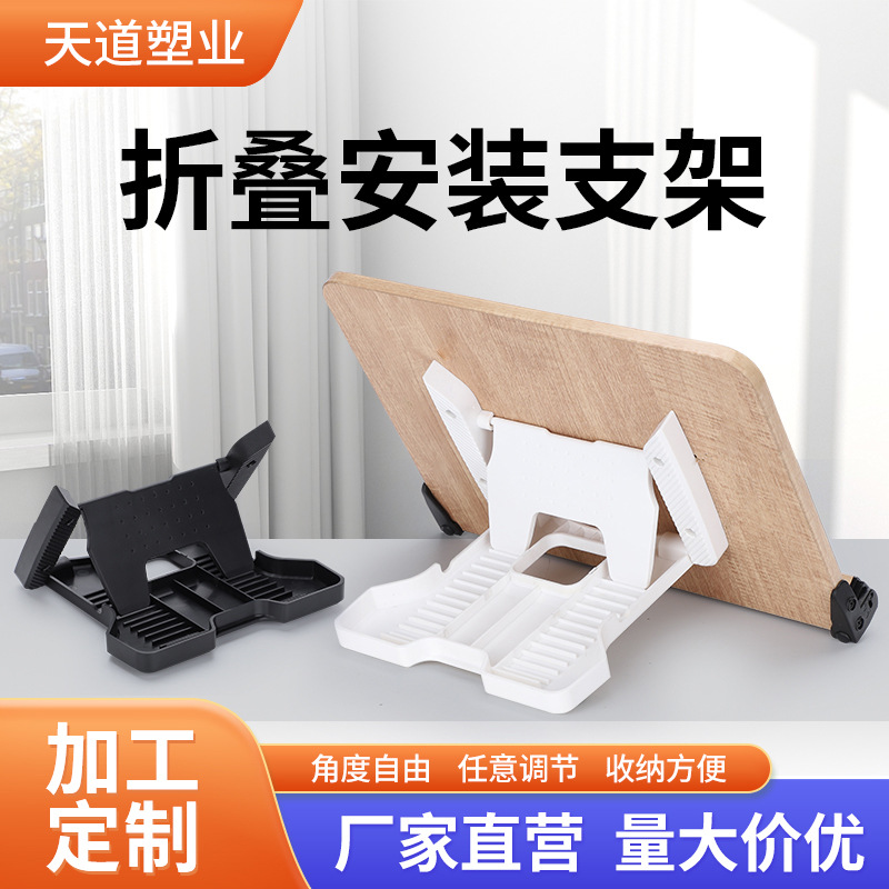 Factory Direct Sales Children's Reading Rack Base Multi-Angle Foldable Plastic Reading Rack Bracket Foldable and Portable