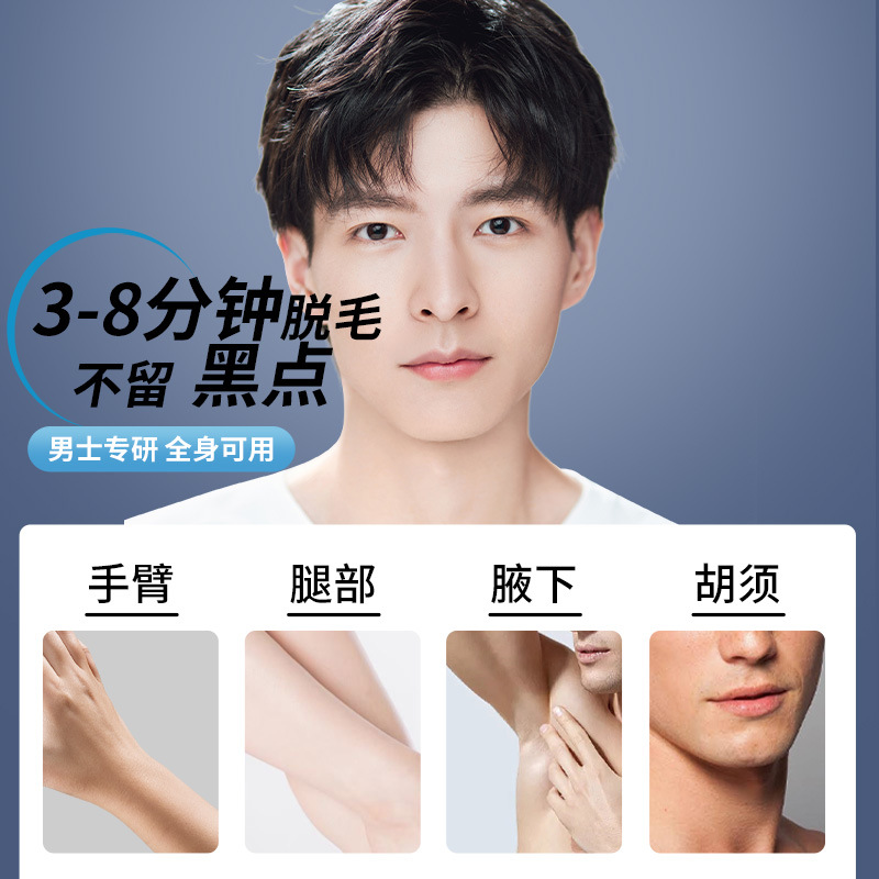 Renhe Ingenious Men's Hair Removal Cream 60g Is Gentle, Non-Irritating and Non-Irritating. Men's Hair Removal Cream Can Be Used All over the Body