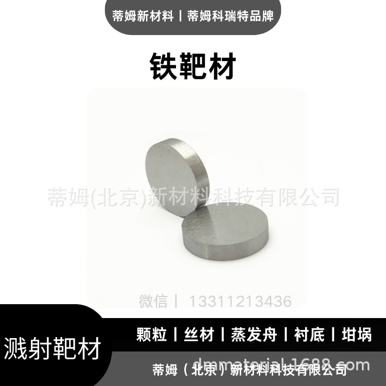 Fe-St3514 Iron Target Timcocrete Square Target Arc Target Can Be Made into 99.95% 100*100*8m
