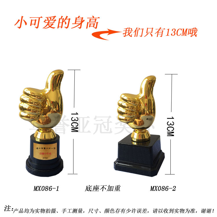 Children's trophy awesome thumb plastic trophy basketball football dance performance competition gift