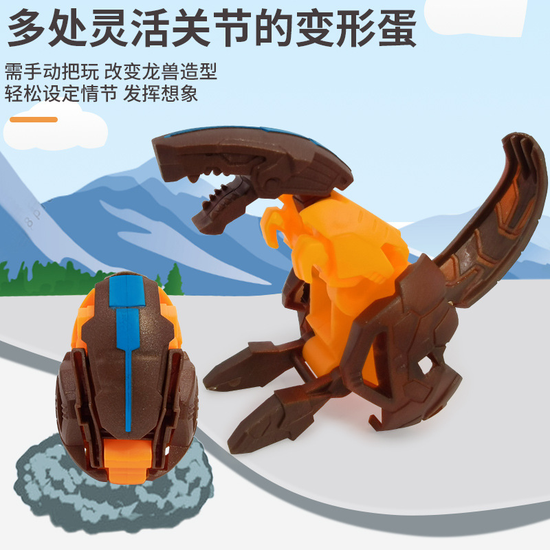 Children's deformation dinosaur egg toy simulation dinosaur deformation egg boy deformation egg kindergarten small gift wholesale