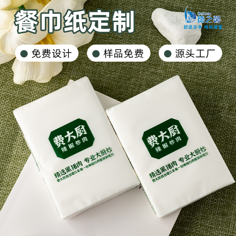 Customized Handkerchief Paper Outdoor Portable Carry-On Bag Advertising Catering Purse Promotional Event Napkin Manufacturer Wholesale