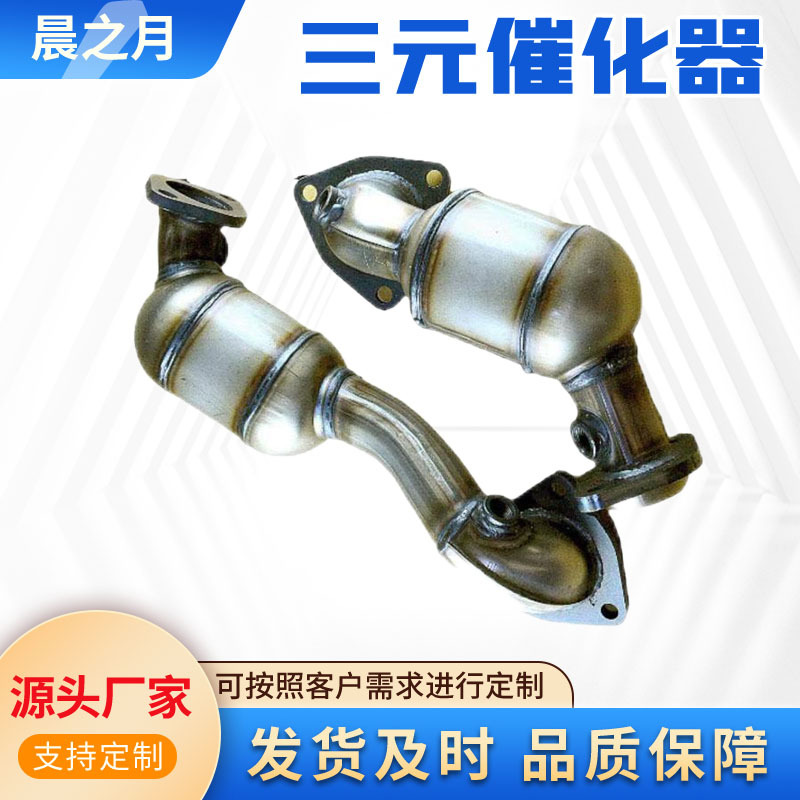 Suitable for Ford Series Ford Explorer Purification Car Exhaust Three-Way Catalytic Converter