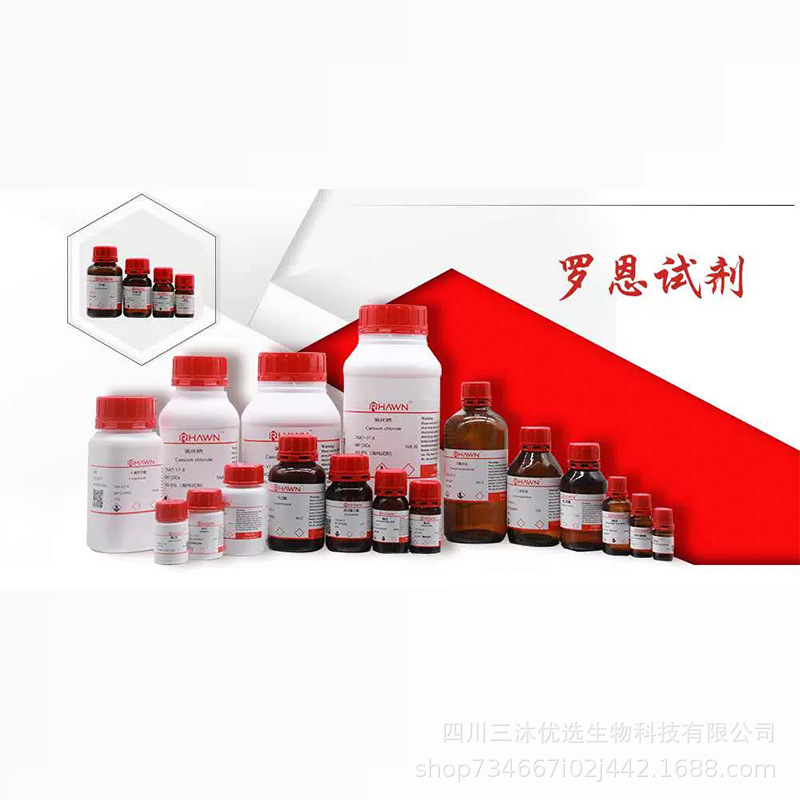 McLean Aladdin National Medicine Reagent Merck Sigma sigma West Long Ron Cologne Adamas