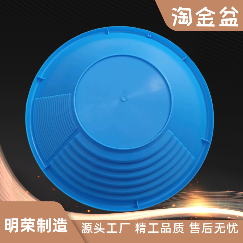 Thickened Hand-Cranked Gold Panning Basin Manufacturer, Manual Gold Panning Round Gold Panning Basin, Small Portable Gold Panning Tool