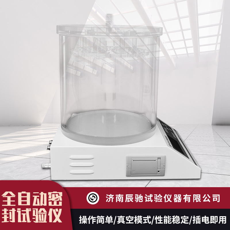 Sealing Tester Fully Automatic Negative Pressure Leak Detector Fully Automatic Sealing Tester for Pharmaceutical Food Packaging