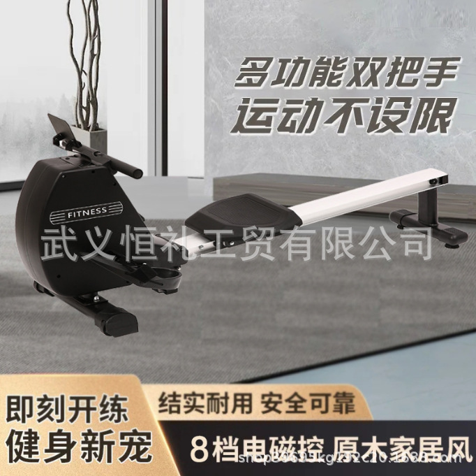 Cross-Border Direct Supply Rowing Machine Household Silent Hydraulic Liquid Wind Resistance Water Resistance Magnetic Control Rowing Machine Rowing Machine