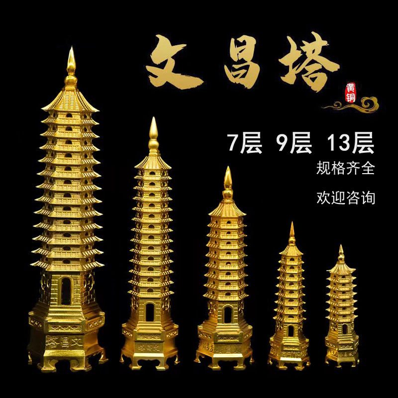 Оптовая продажа украшений для студентов, домашние и офисные изделия, декоративные подарки, Вэньчан Тауэр, 9- и 13-этажный, из чистой меди