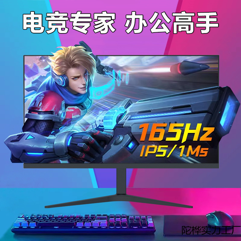 Компьютерный монитор 24 дюйма изогнутый 27 E-Sports игра 2K 144Hz настольный IPS LCD экран 32 ультра высокая четкость