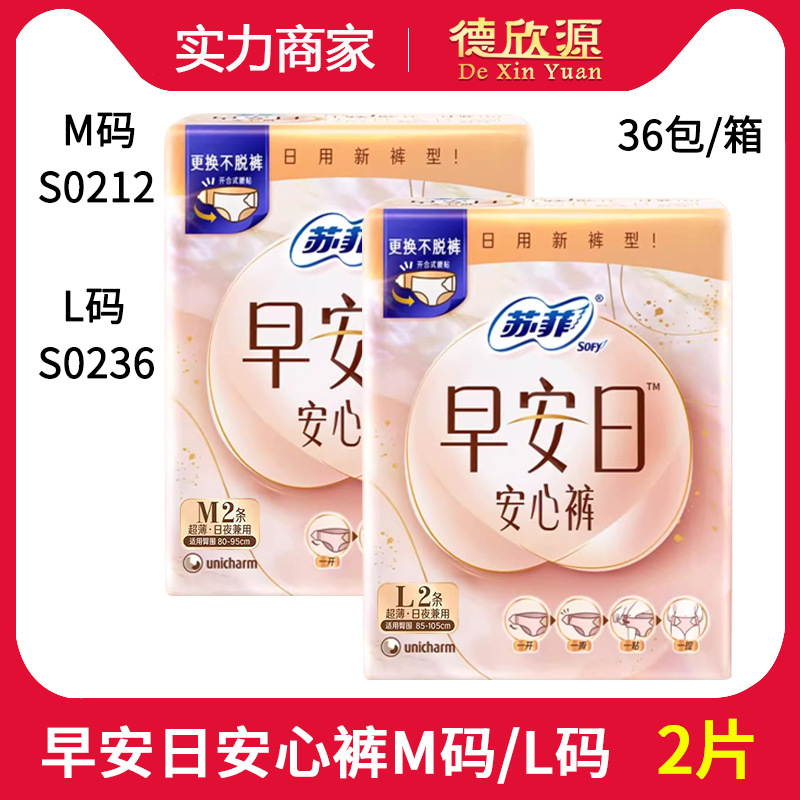 Оптовая продажа комфортабельных штанов Sophie, 2 штуки, ультратонкие, размер L, M S0212/S0236