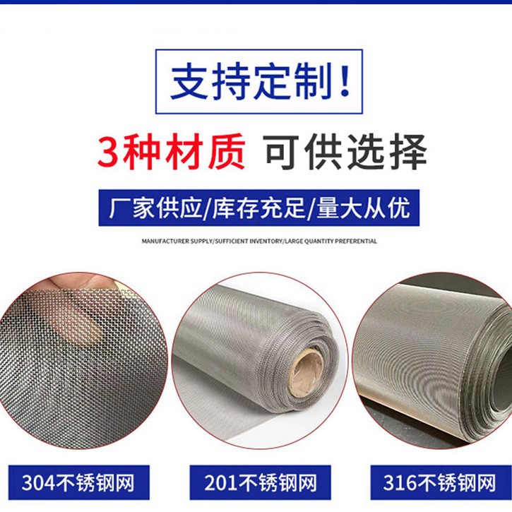 304 Stainless Steel Mesh 316 Stainless Steel Wire Mesh 201 Stainless Steel Screen Mesh Metal Wire Mesh Chemical Industry Filter Mesh