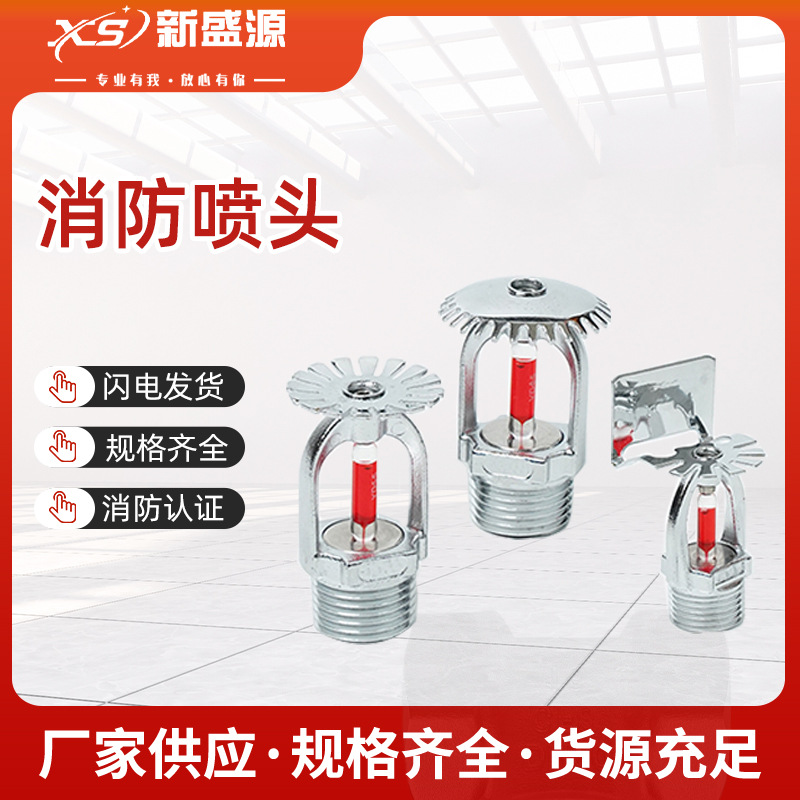 Спринклерная головка Guangdong 68 градусов медная оптовая продажа