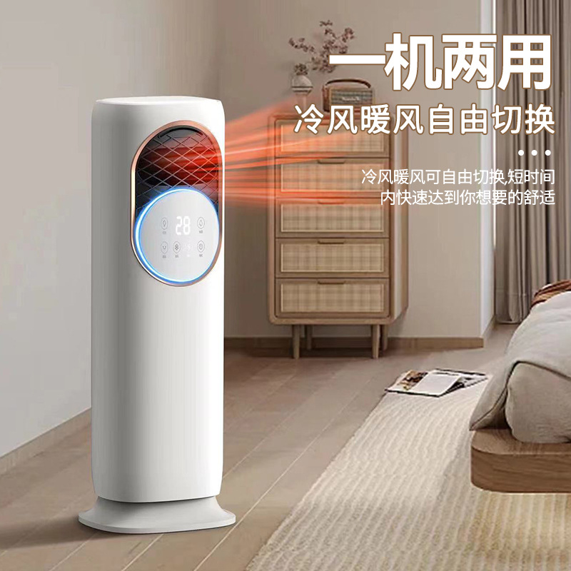 Intelligent Vertical Large Fan Household Small Air Conditioner Winter Spray Humidification Bladeless Air Conditioning Fan Cooling and Heating Multi-purpose Cross-border