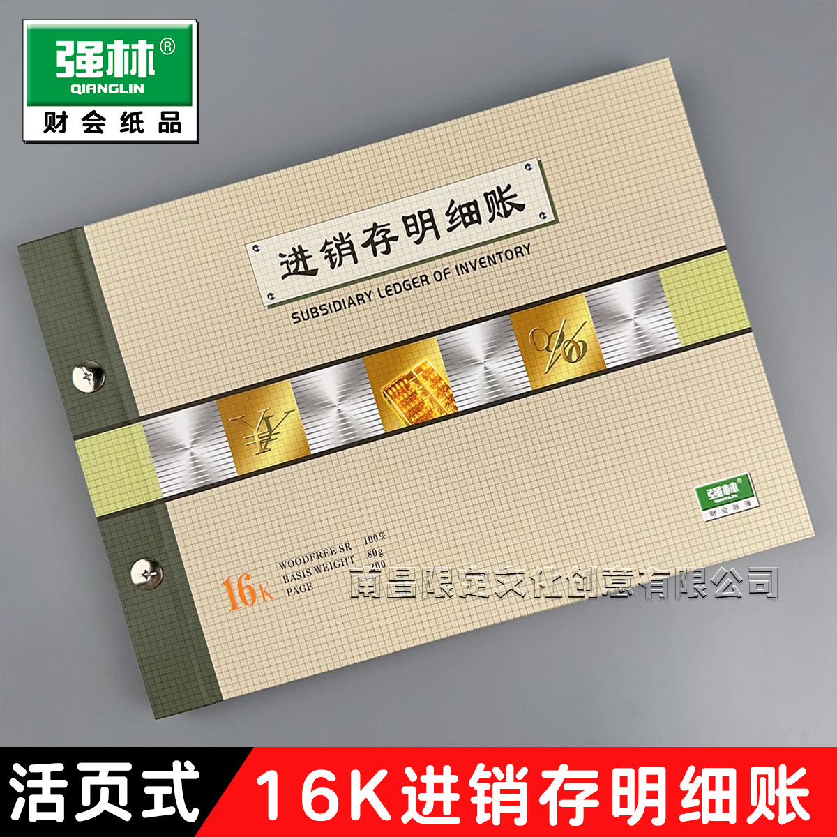 Субжурнал покупки, продажи и депозита 1471-16