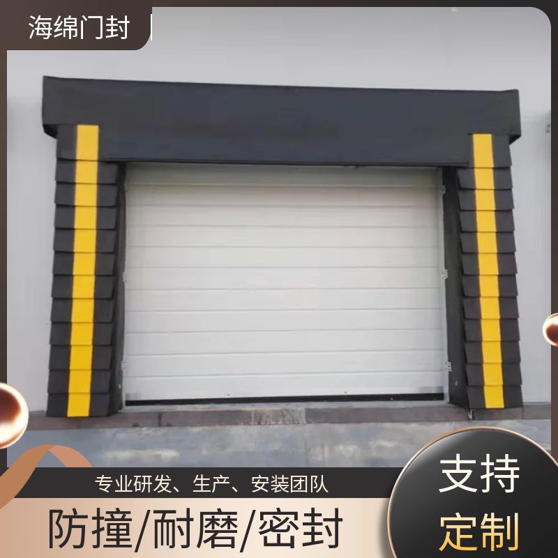 Logistics storage loading and unloading port fixed wharf insulation seal anti-collision sponge door seal