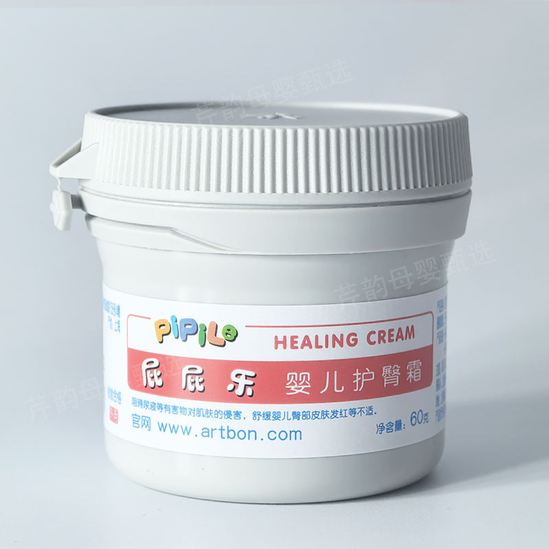 Butt Music Diaper Cream 60g Newborn Baby Pp Music Cream Genuine Guaranteed to Ensure New Anti-Counterfeiting and Scratch Code Verification