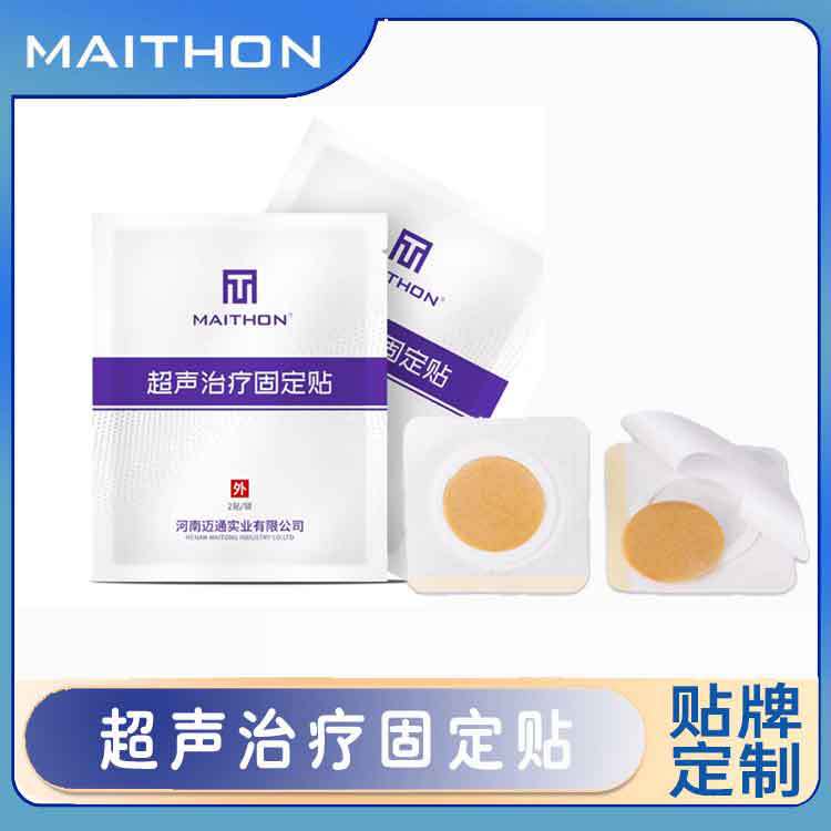 Dajing Medical Ultrasound Therapy Fixed Patch Ultrasound Drug Delivery Consumables Directly Supplied by Manufacturer