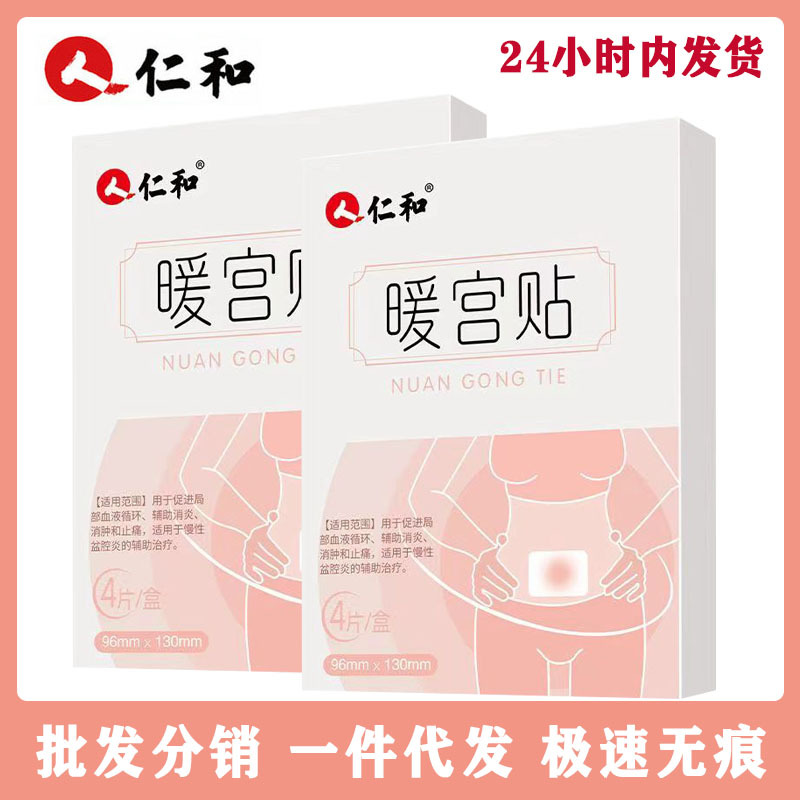 Renhe теплый пластырь для облегчения жара и менструальных болей