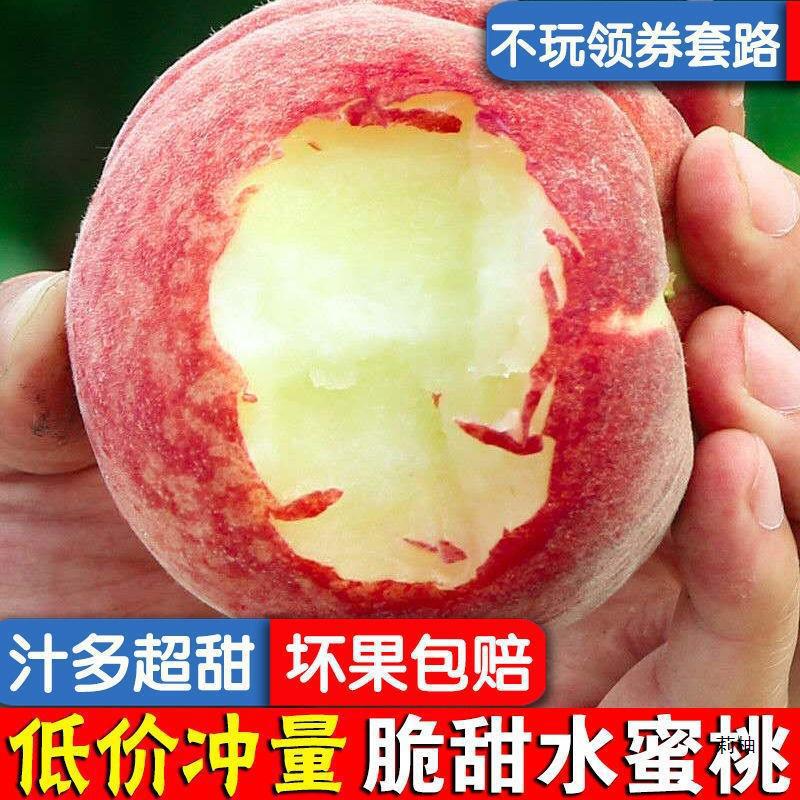 Shandong Qingzhou Honey Peach, Crisp Peach, Hard Peach, Fresh Peach, Hairy Peach, Sweet Peach, Green Peach, Hard Peach, Crispy Sweet Peach for Pregnant Women