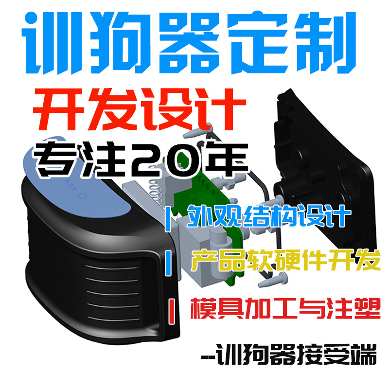 Устройство для тренировки собак с искусственным интеллектом, проектирование внешнего вида, разработка и внедрение цифрового решения для приемника