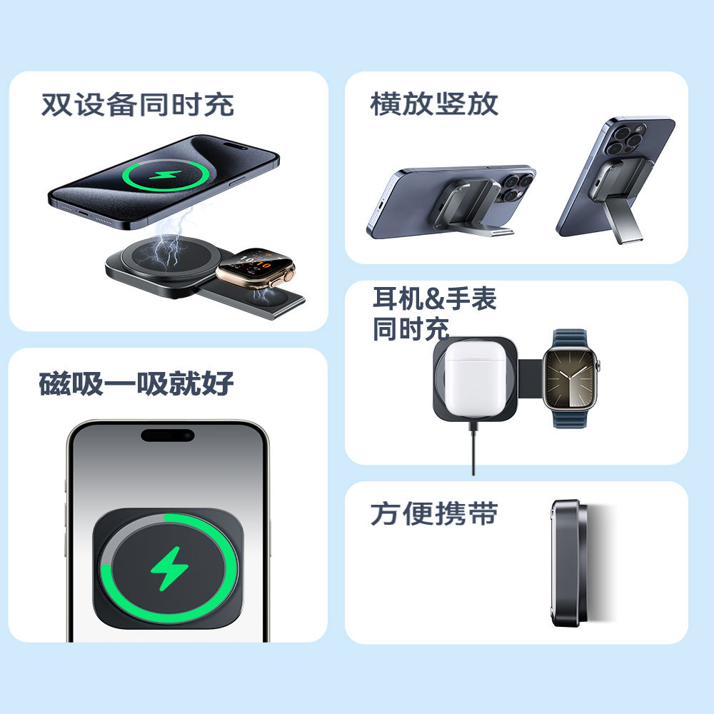 Folding Desktop Three-in-One Wireless Charger Magnetic Suction Suitable for Apple Watch Portable Wireless Charging Stand Fast