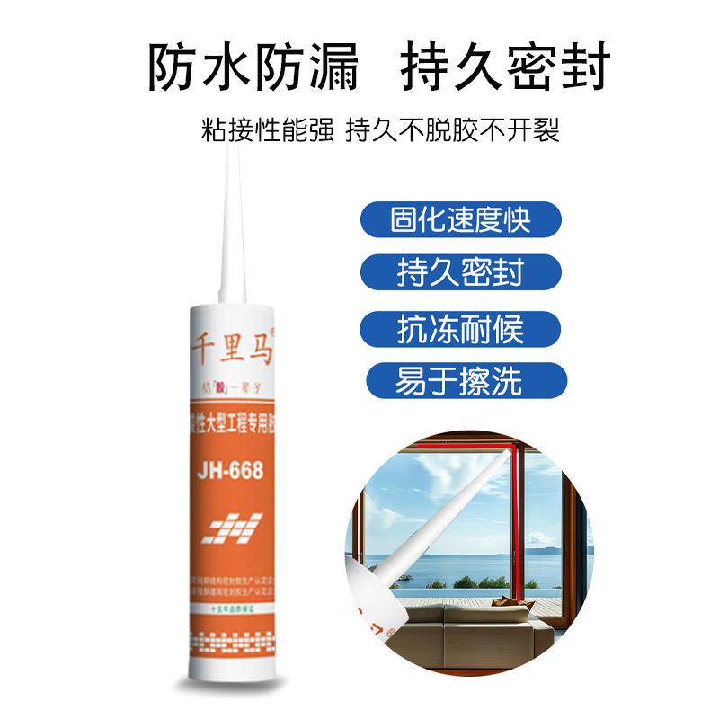 Jiazhe Construction Qianlima Jh-668 Acidic Large Engineering Special Adhesive Sealant Glass Glue Anti-High Viscosity