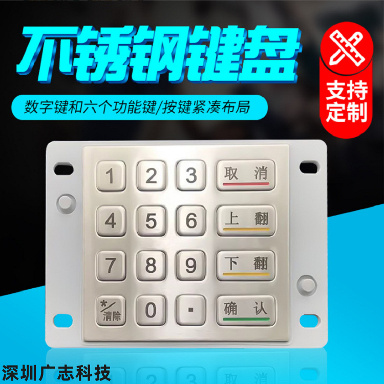 Промышленная металлическая клавиатура из нержавеющей стали GZB009020, клавиатура для самообслуживания в экспресс-кабинете, для платежей | Оборудование для промышленного контроля