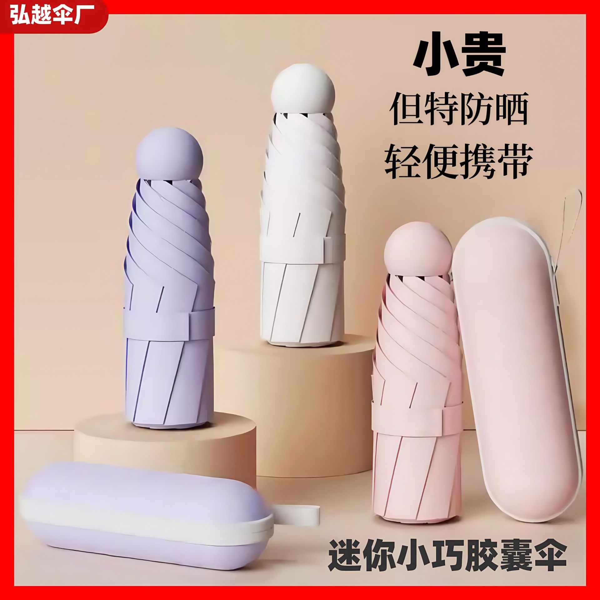 Портативный пятислойный зонт анти-ультрафиолетовый дождевой зонт солнечный зонт черный резиновый складной мини капсульный зонт солнцезащитный зонт