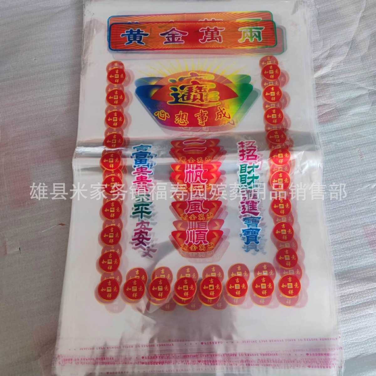 Funeral supplies red heart bag gold bar bag gold ingot bag non-adhesive small gold bar plastic bag shroud bag black bag