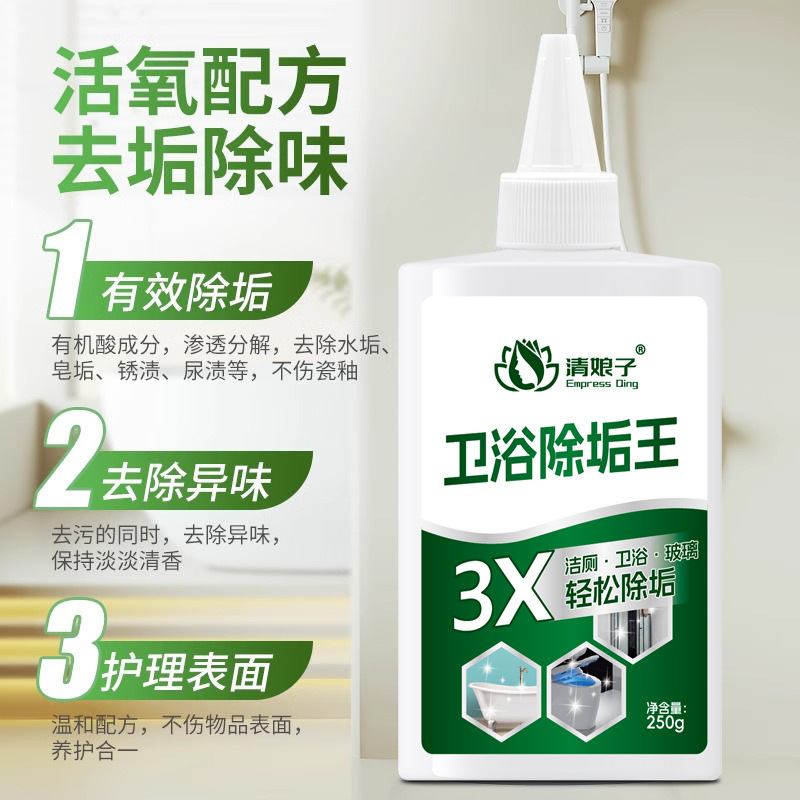 Exclusive Bathroom Descaling King Bathroom Toilet Tile Cleaner Toilet Seat Toilet Bathroom Descaling King Agent