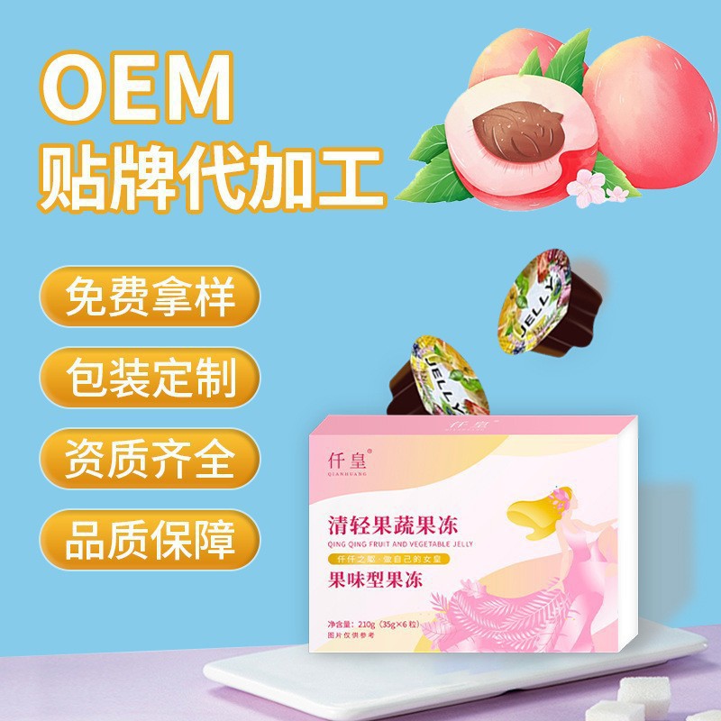 Пробиотическое фруктово-овощное желе, способствующее овуляции, OEM, индивидуальная обработка, белая фасоль, желе почтительности, улучшенная версия