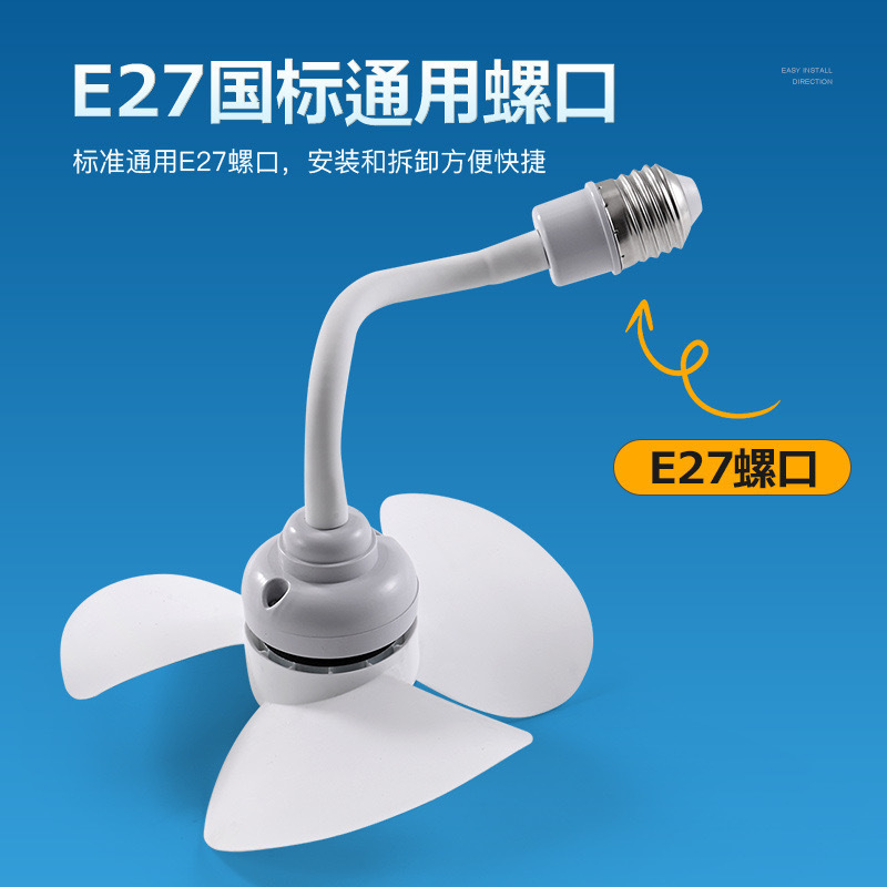 2025 new cross-border domestic e-commerce socket universal remote control small fan home dormitory kitchen mute small cyclone