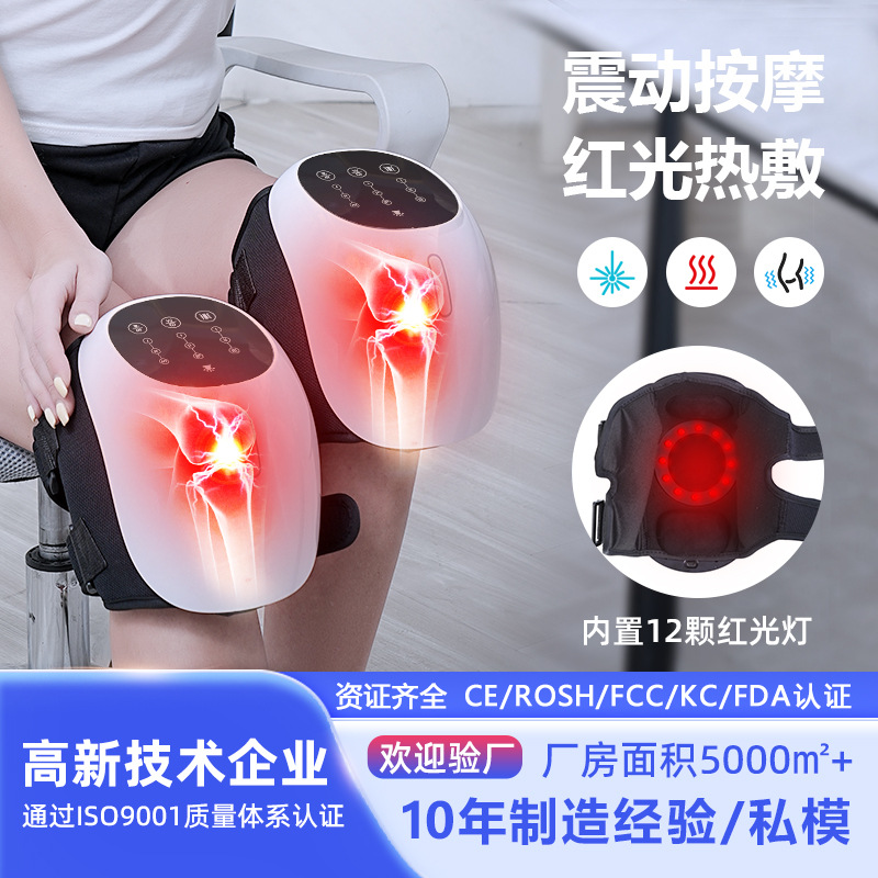 Новый домашний массажер для коленей с воздушной волной, красный свет, вибрация, физиотерапевтический прибор