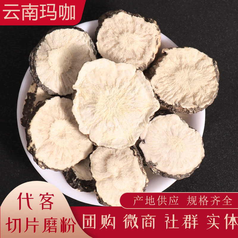 Yunnan Maca big goods wholesale maca customer crushing mill Maca powder customer sub-packaging channel agent delivery