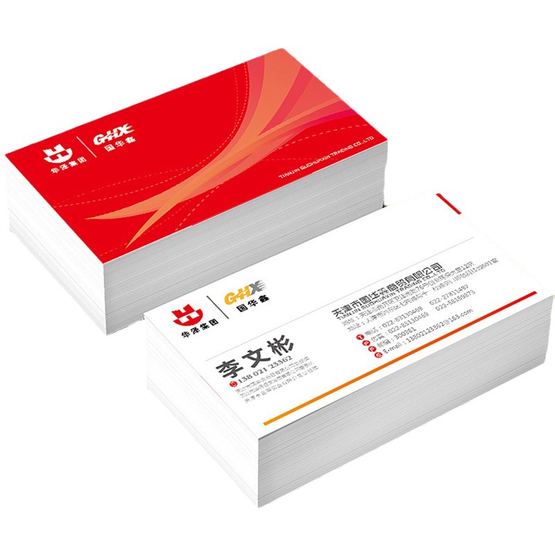 Enterprise High-End Business Card Printing Simple Card Coated Paper Manufacturer Customized Free Design Special Price Postcard