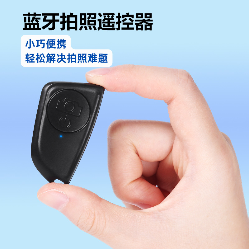 New Private Model Single-Button Bluetooth Selfie Universal Android Ios Camera Assistant Mobile Phone Bluetooth Remote Control