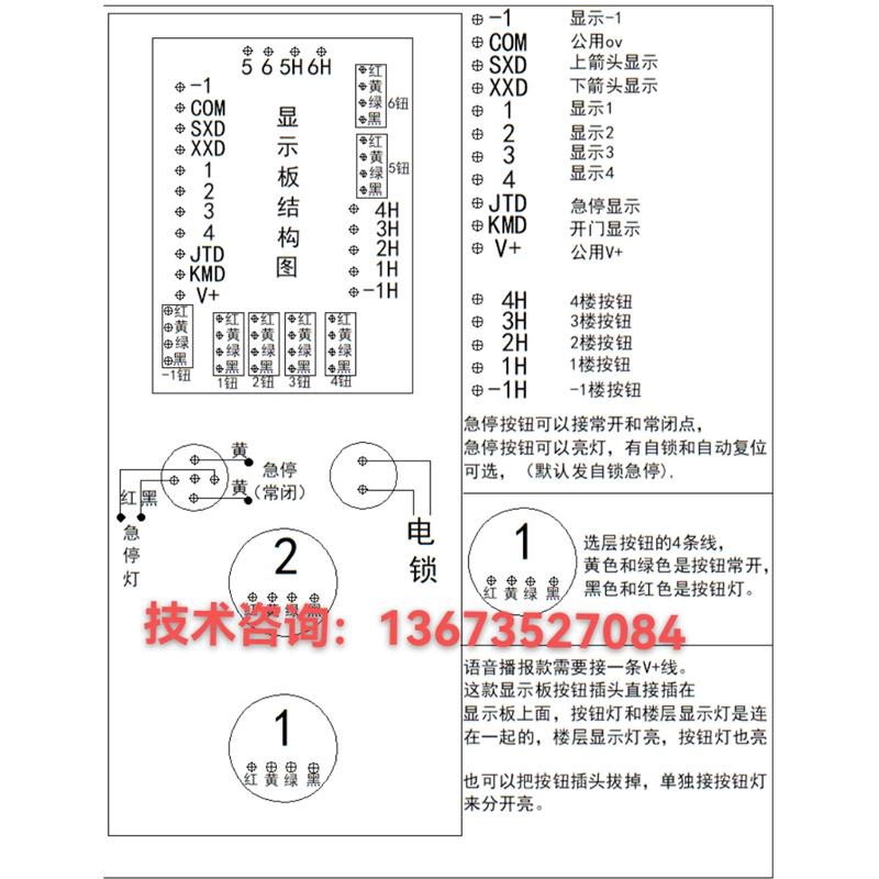 Outbound Call Box Elevator Cargo Elevator Dish Machine Stainless Steel Outbound Call Box Display Button Switch Lift Call Box