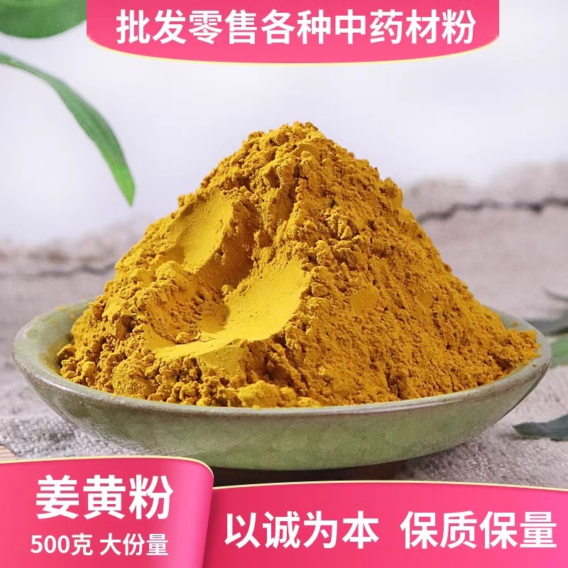 Индивидуальный съедобный куркума порошок сырьё поставка ультратонкий порошок сухого имбиря мелкий куркума порошок медицинская и съедобная куркума порошок