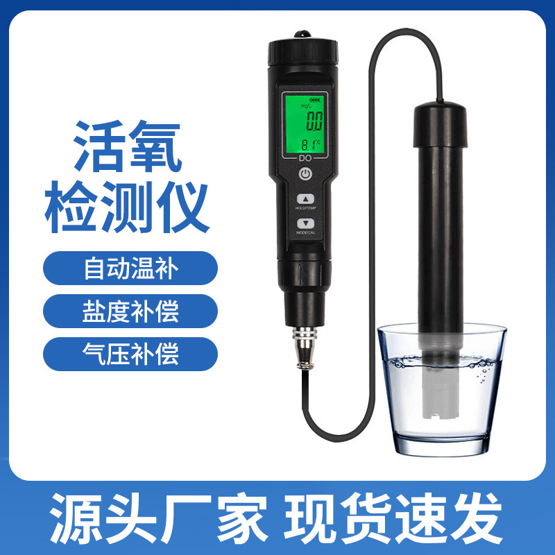 Измеритель растворенного кислорода D09100, детектор качества воды для аквариумов